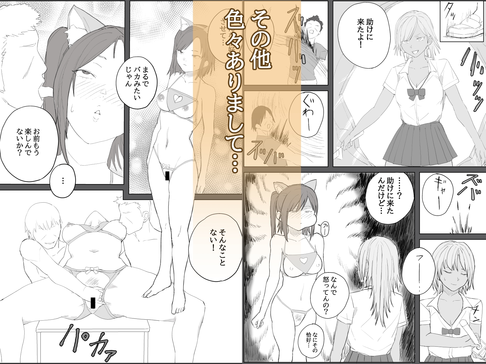 対魔師マヤ2 画像3