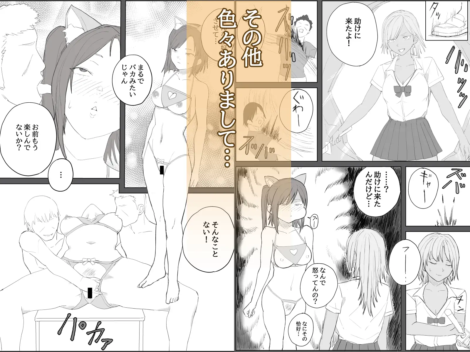 対魔師マヤ2 サンプル画像 3