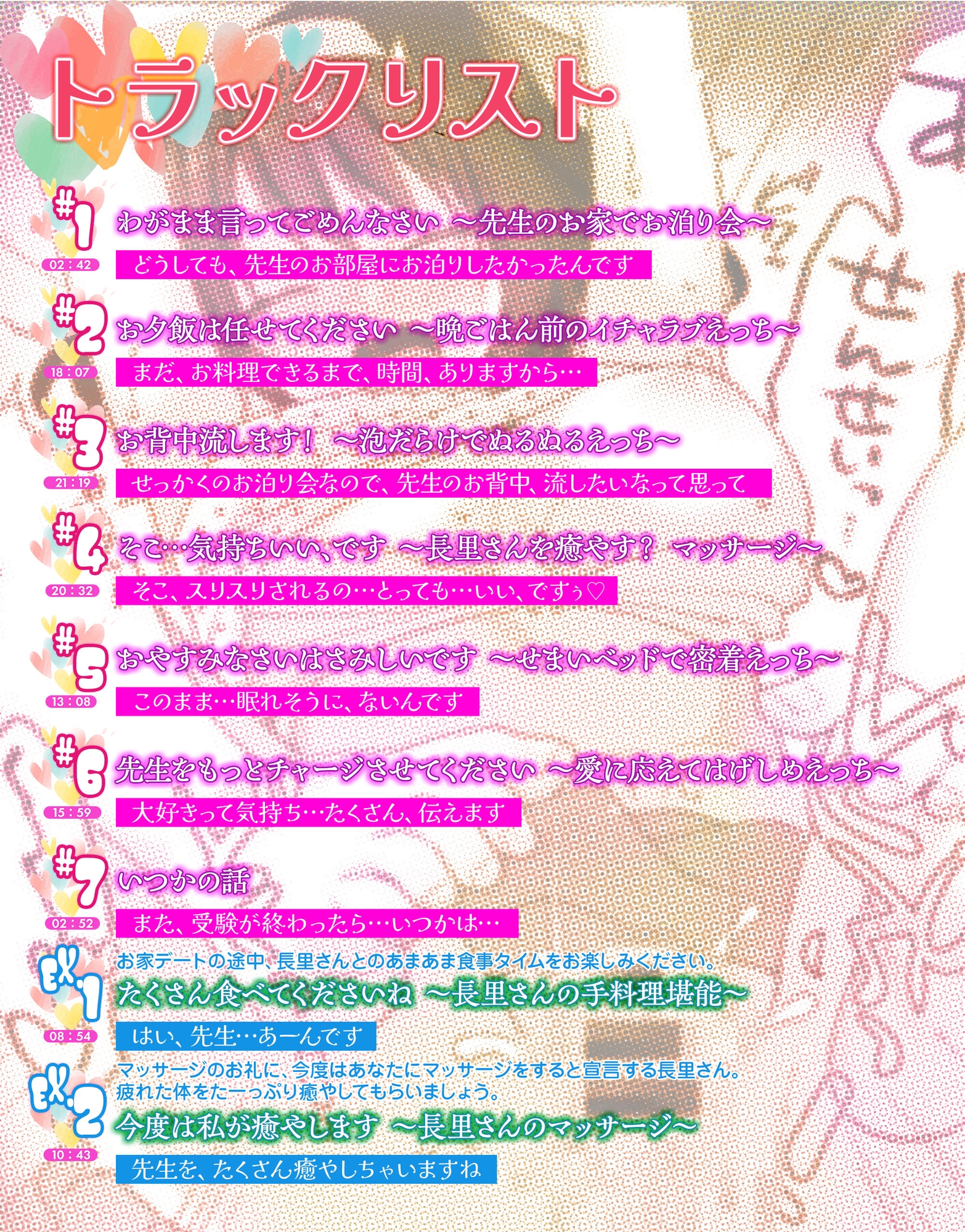 甘やかし上手の長里さんASMR2 ～お家デートで甘々エッチ～ 画像3