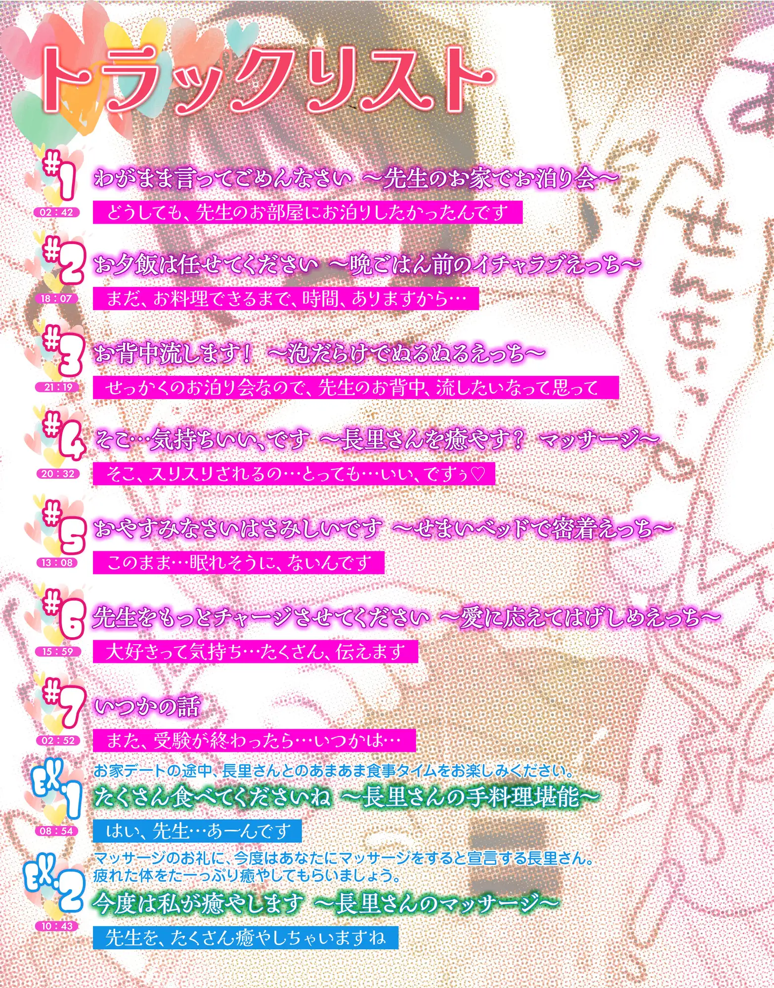 甘やかし上手の長里さんASMR2 ～お家デートで甘々エッチ～_2