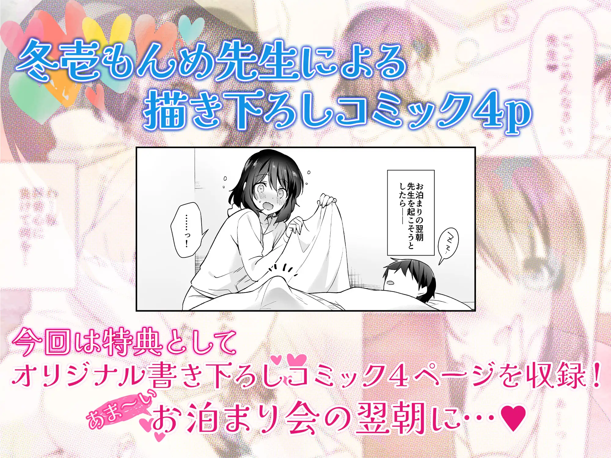 甘やかし上手の長里さんASMR2 ～お家デートで甘々エッチ～_3