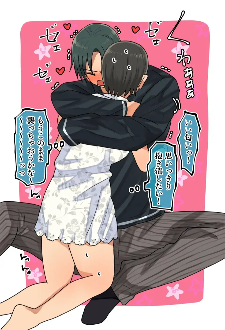 かなでと咲ちゃん [ぽぽんちゃん] | DLsite がるまに