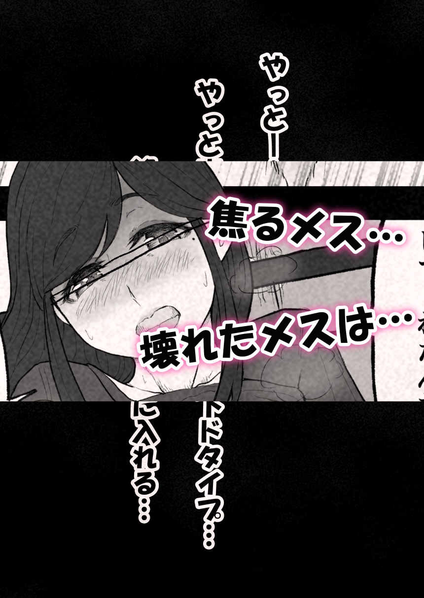 繁殖暴走。～とうとう壊れた…婚期ギリギリの巨乳お姉さん～ サンプル2