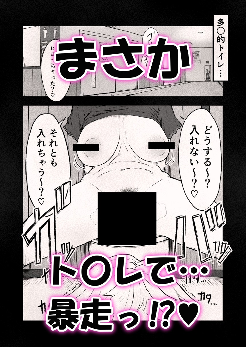 繁殖暴走。～とうとう壊れた…婚期ギリギリの巨乳お姉さん～ サンプル3