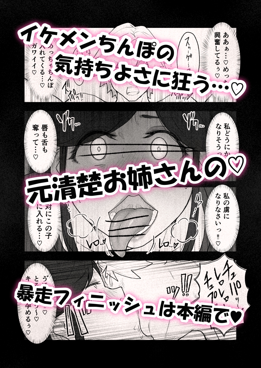 繁殖暴走。～とうとう壊れた…婚期ギリギリの巨乳お姉さん～ サンプル7