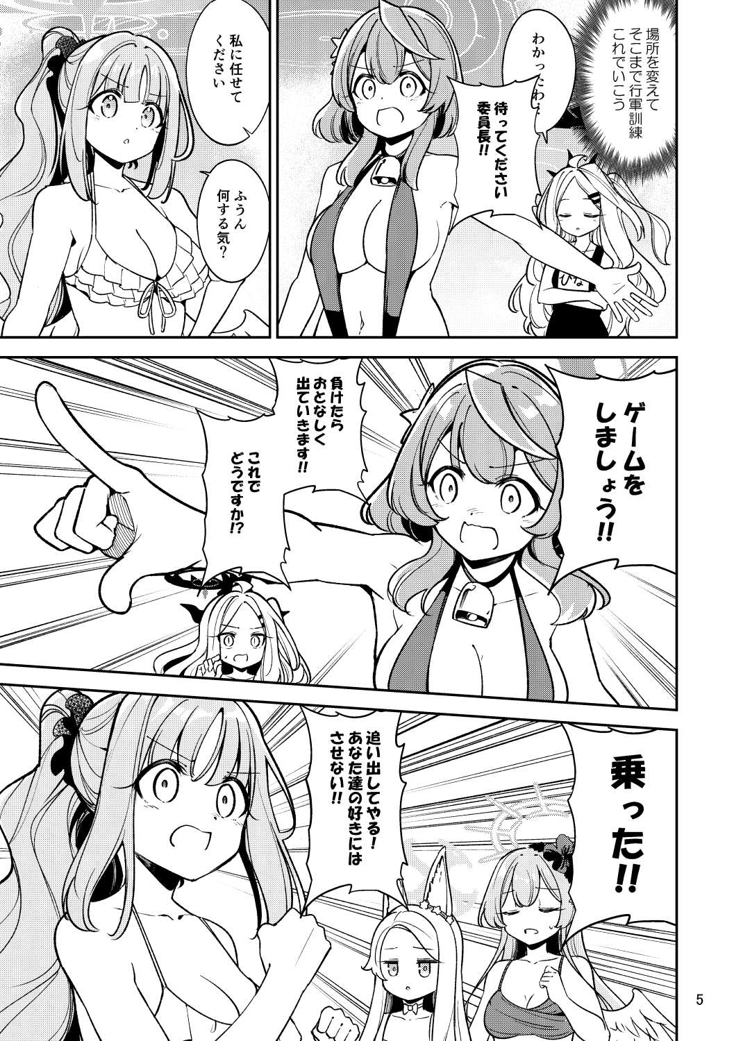 楽園は夏の海に 画像4