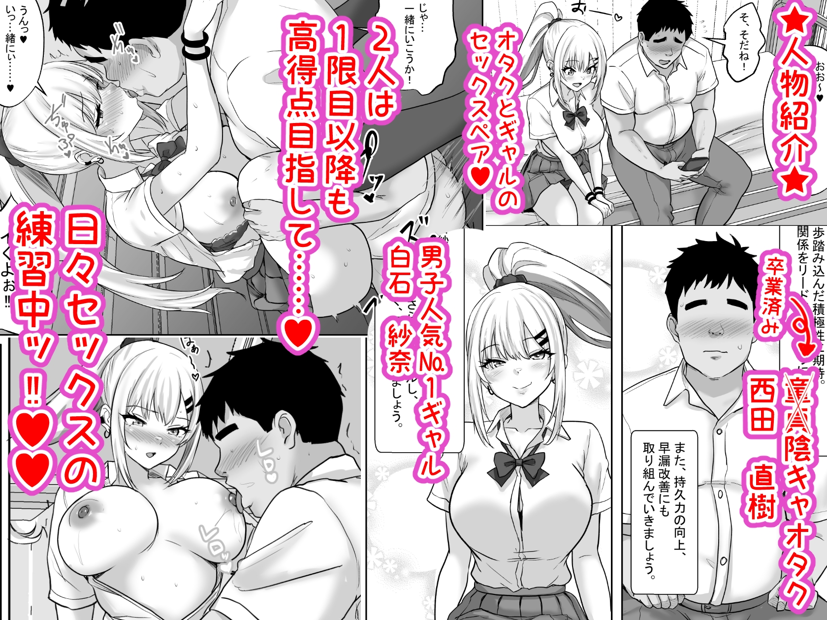 性教育でクラスのあの娘と…2限目  オタクとギャル、二人っきりの秘密のスキルアップセックス 画像2