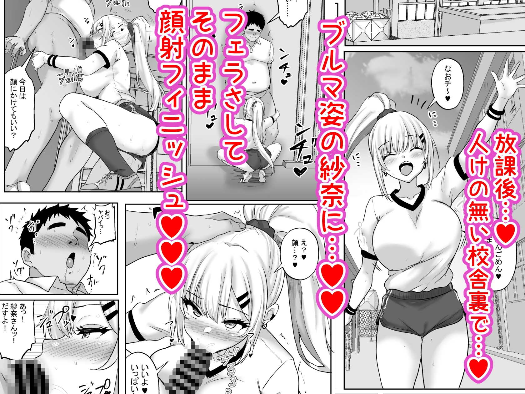 性教育でクラスのあの娘と…2限目  オタクとギャル、二人っきりの秘密のスキルアップセックス 画像6