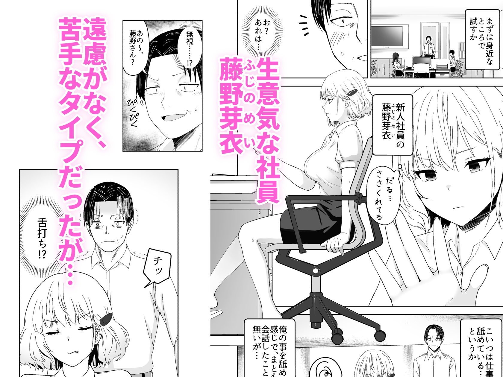 人類を救うため種付けSEXして子孫を増やします!!2 画像1