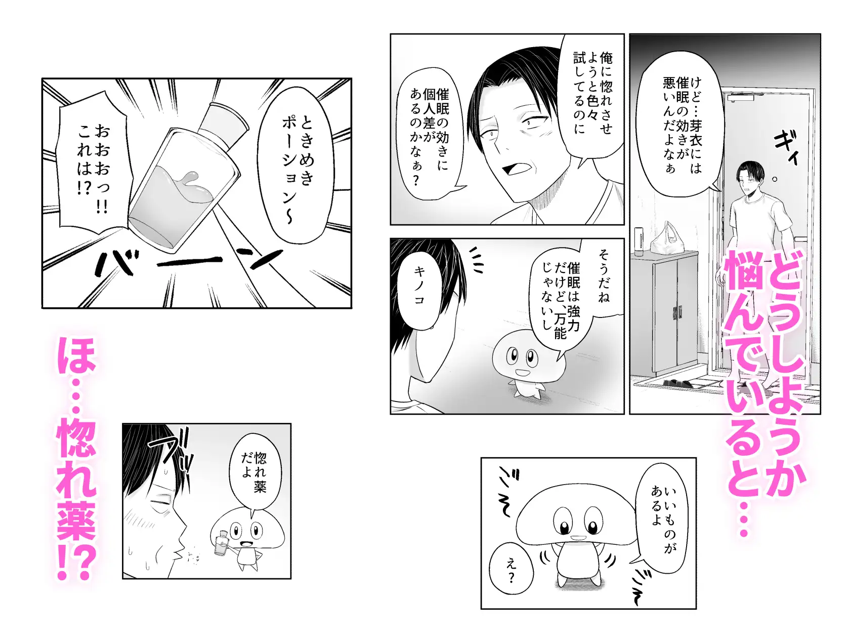 人類を救うため種付けSEXして子孫を増やします!!2 サンプル画像 3