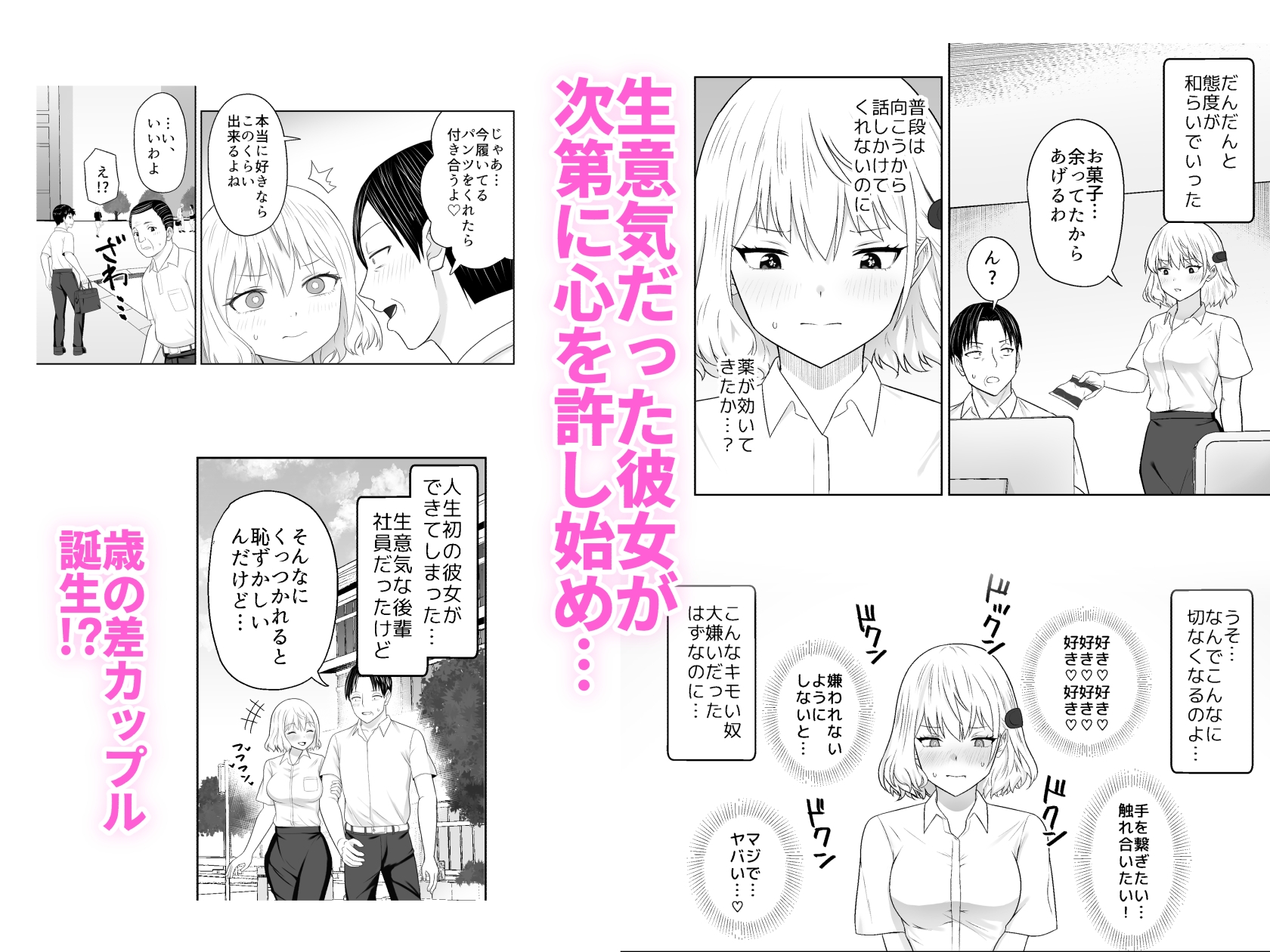 人類を救うため種付けSEXして子孫を増やします!!2 画像4