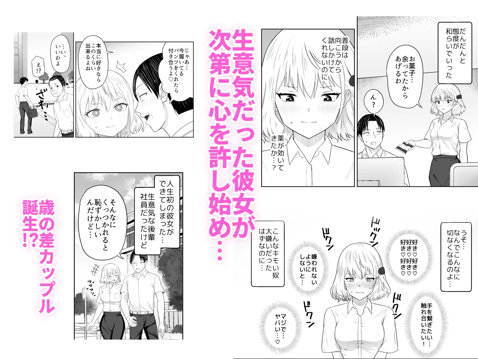 人類を救うため種付けSEXして子孫を増やします!!2 サンプル画像 4