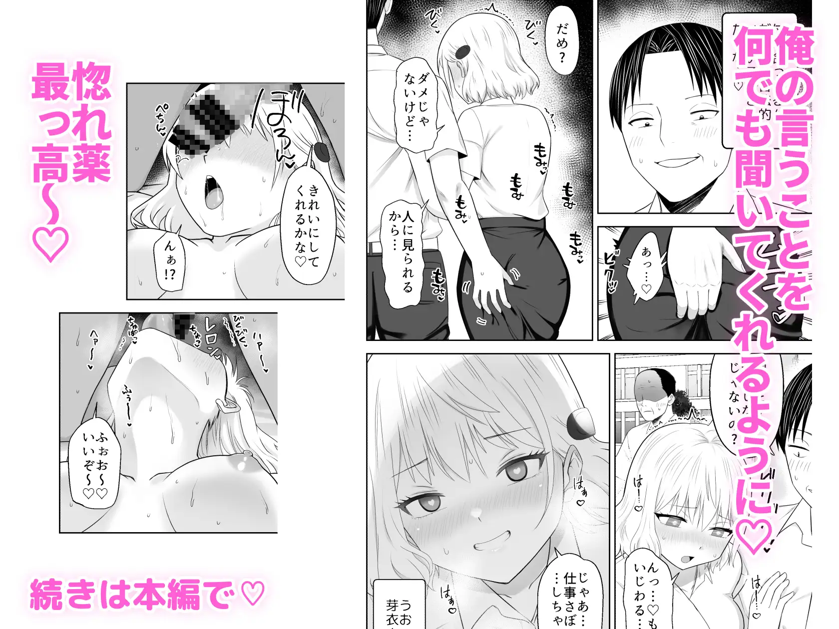 人類を救うため種付けSEXして子孫を増やします!!2 サンプル画像 5