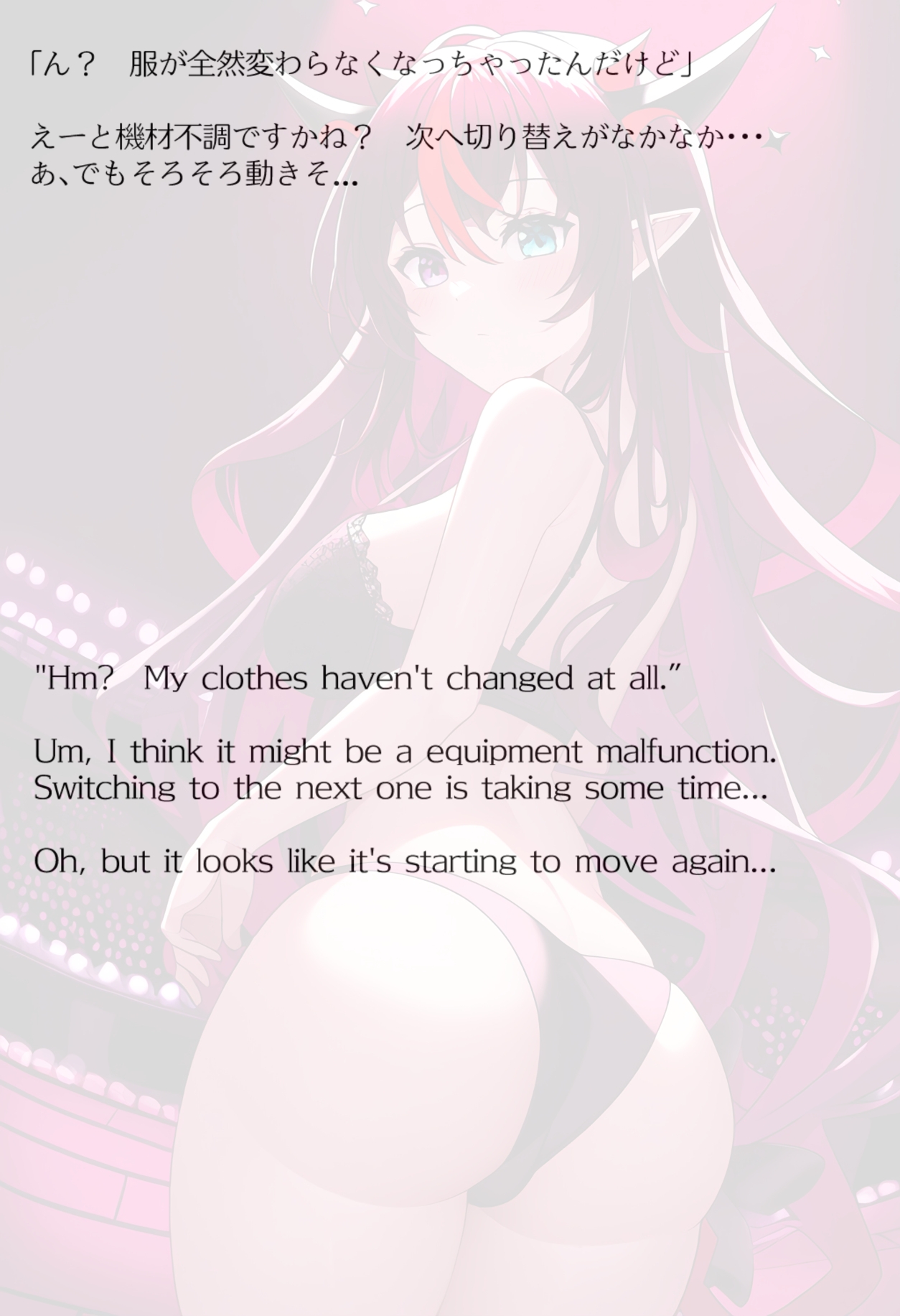 【買い切り版】バーチャル衣装故障で羞恥アイリス(English translation included) 画像7