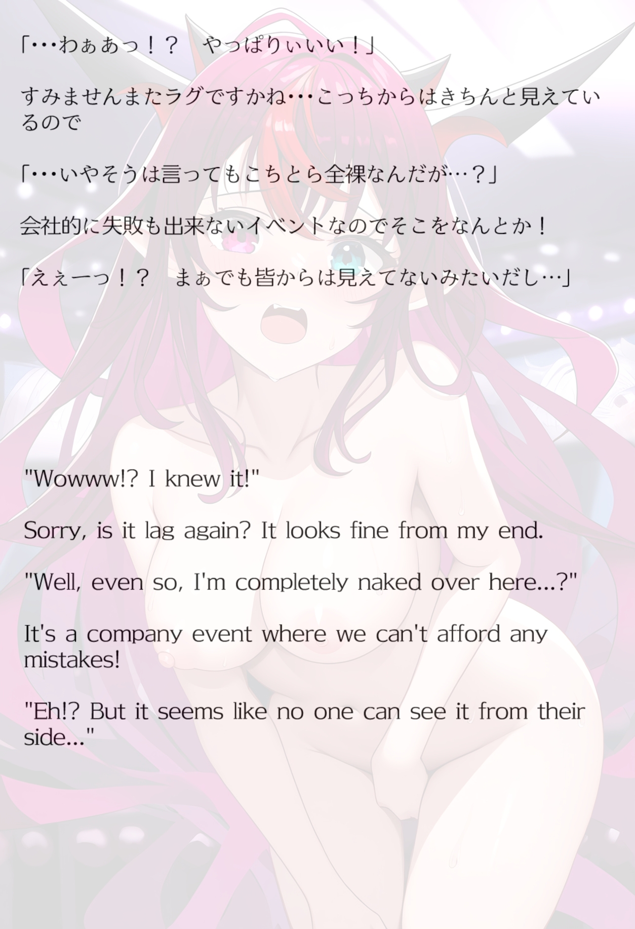 【買い切り版】バーチャル衣装故障で羞恥アイリス(English translation included) 画像9