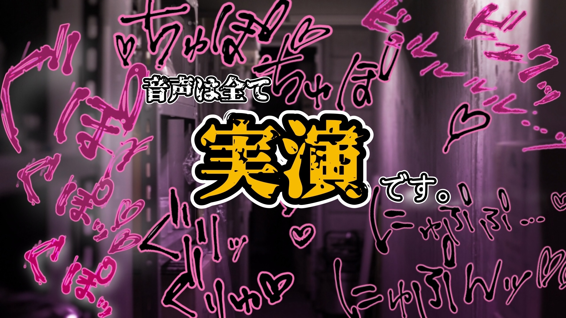 『女体快楽実験場』 被験体No,013「おとは」Stage,1前編 画像6