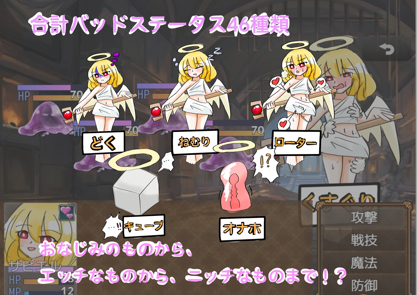 バステダンジョン！ 画像1