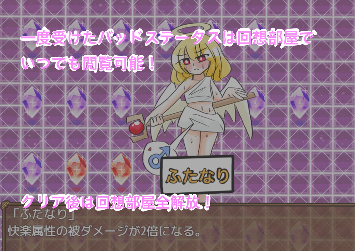 バステダンジョン！ 画像2