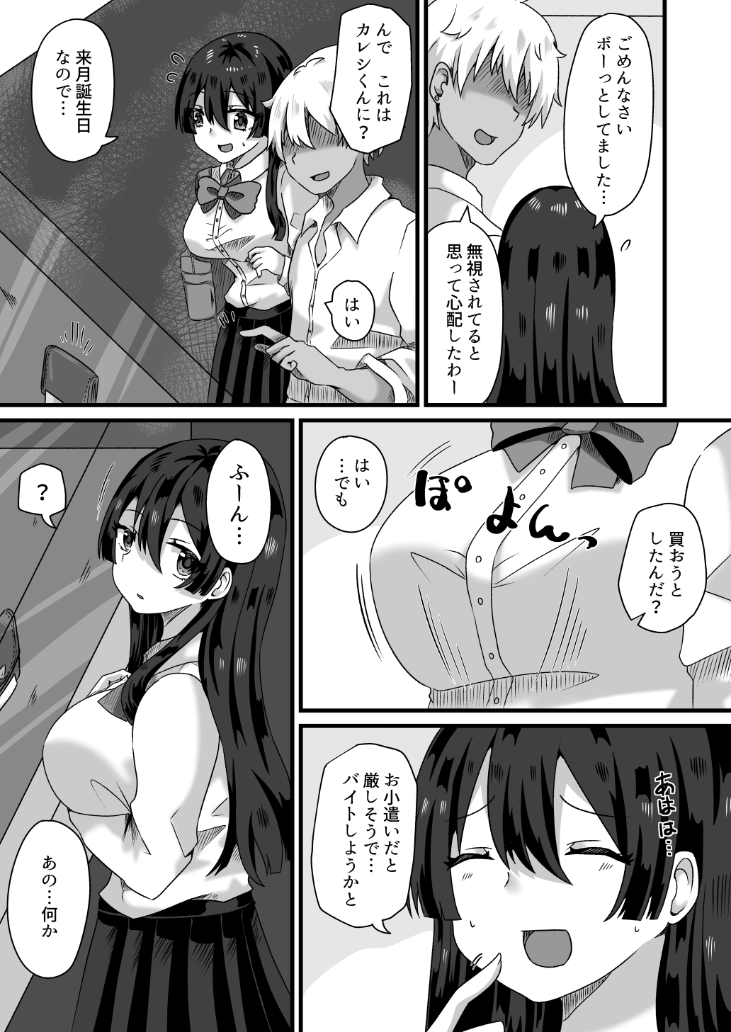 清楚なカノジョは堕ちていく 画像5