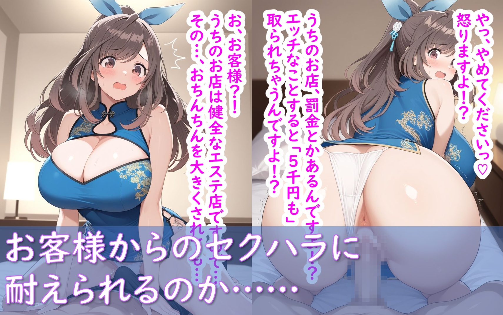 【Aiイラスト販売所】同人CG・AI『最高級風俗嬢 白〇咲耶 月〇恋鐘~ソープランド編&メンズエステ編~』7