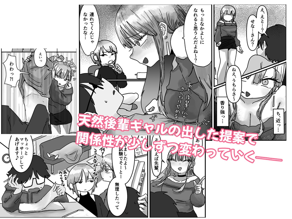 先輩… ちんぽおっきいって ほんとですか? ～ながちち年下ギャルと つるぺた年上ちびギャルの争奪えっち～ 画像1