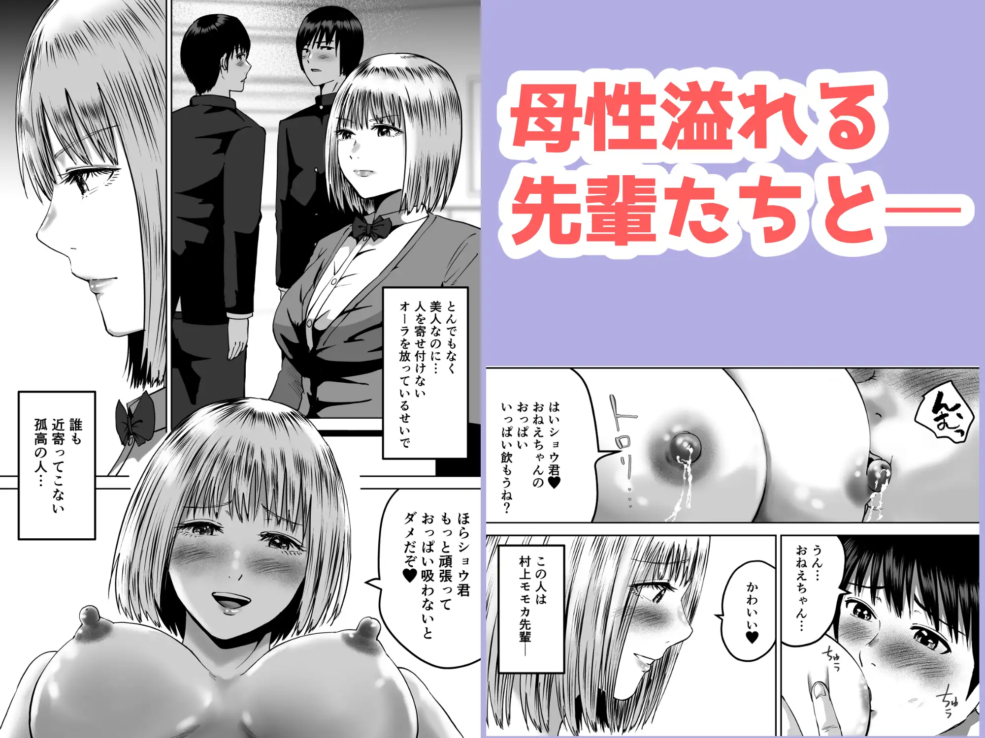 先輩たちの母乳〜母性溢れる甘々同時授乳性活〜 サンプル画像 4