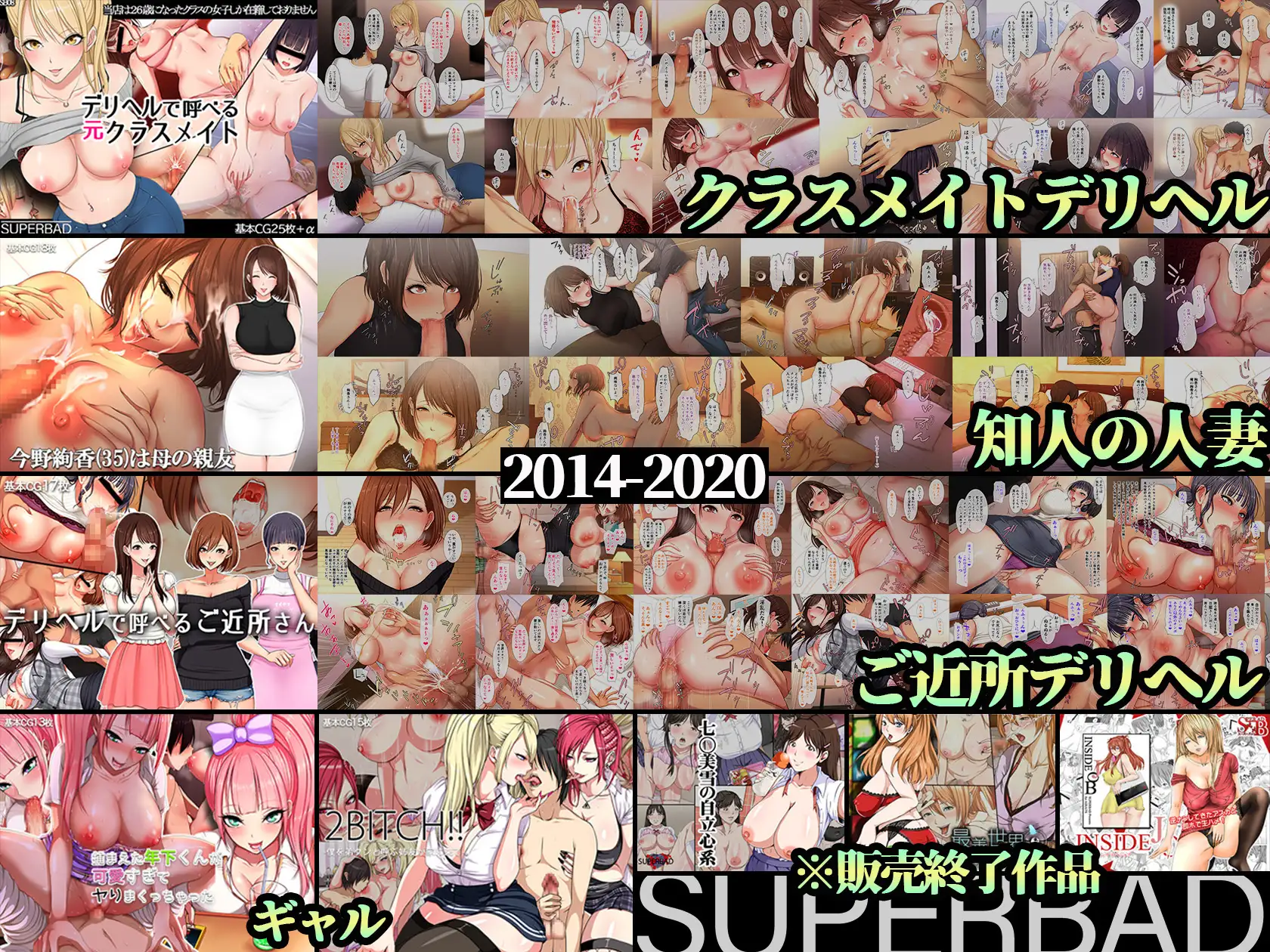 スーパーバッド超全集 [スーパーバッド] | DLsite 同人 - R18