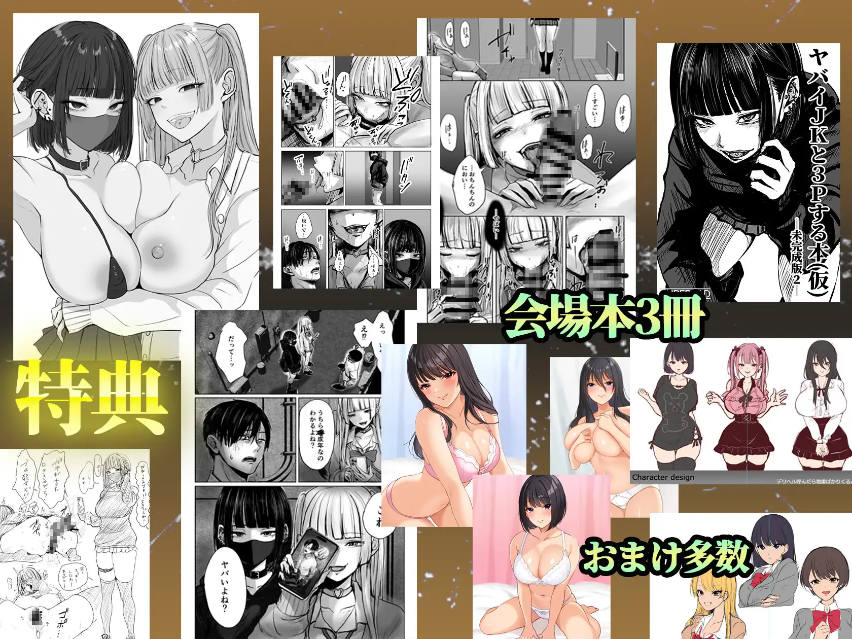 スーパーバッド超全集 [スーパーバッド] | DLsite 同人 - R18