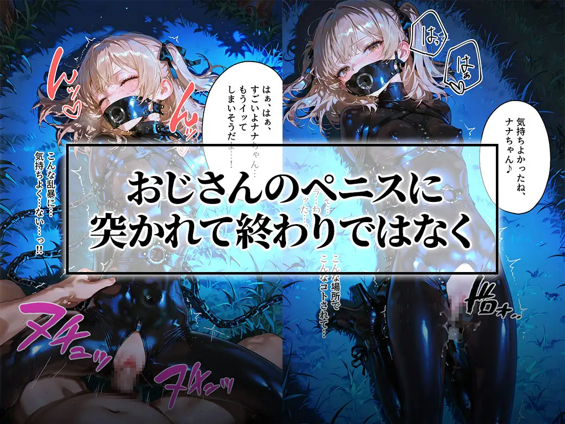 ドMラバースーツ女子の飼い方2|遠隔バイブ散歩&屋外排泄編 サンプル画像 6