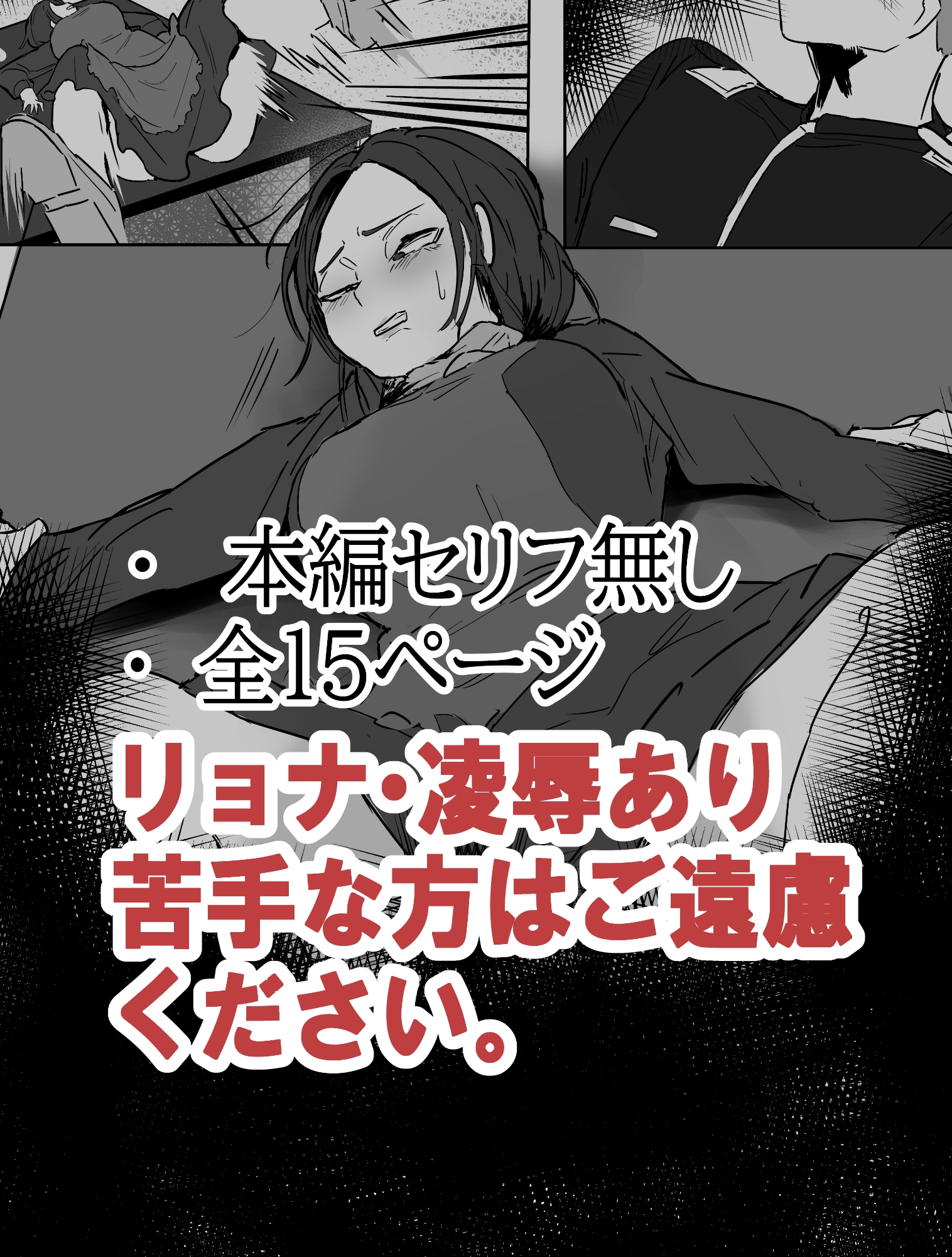 戦時下で妻と娘が略奪凌○レ○プされる話 画像7