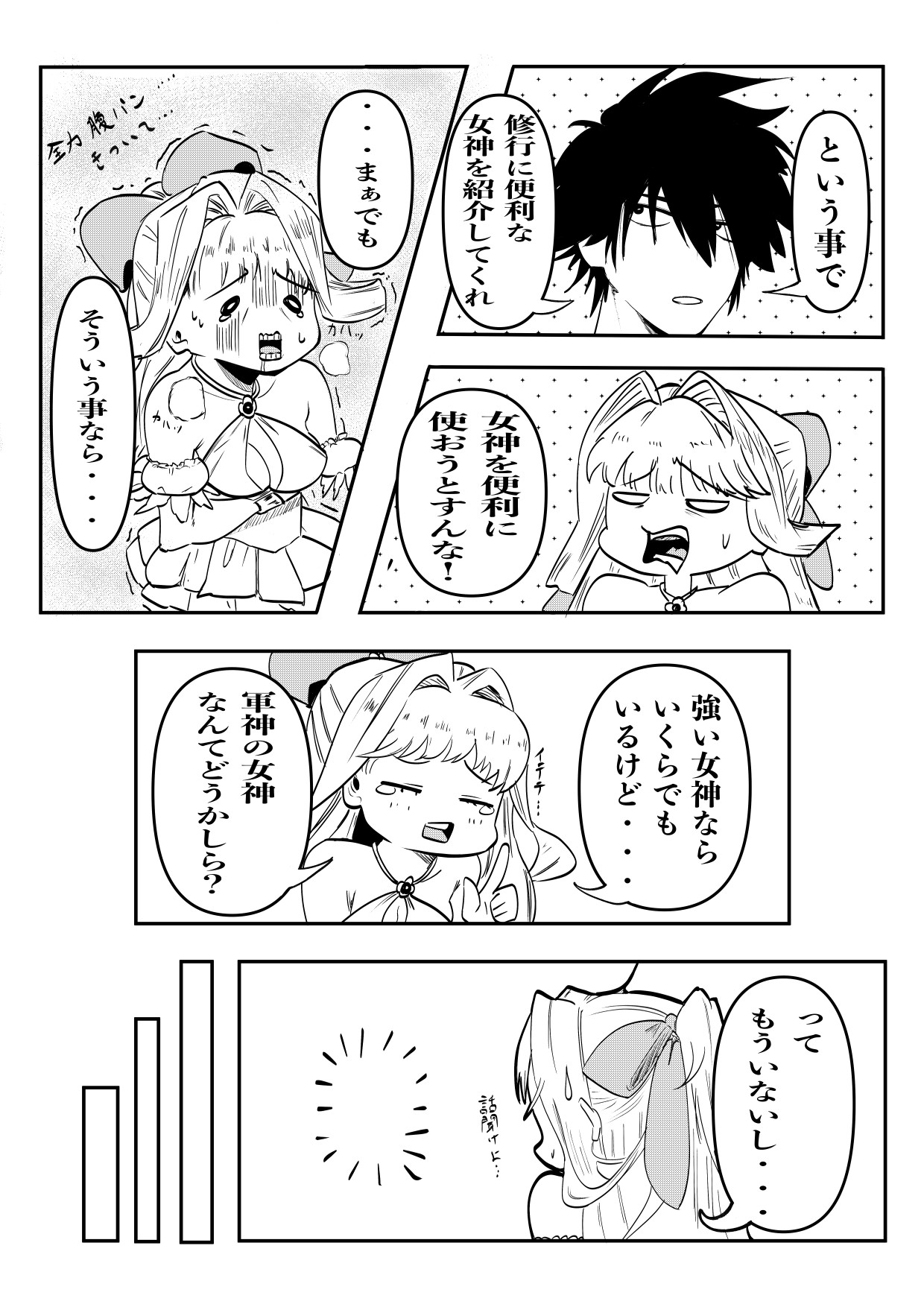 アノ勇者が俺CHUEEEくせにお家に帰りたすぎる4 画像1