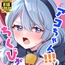 アコちゃん!!!ちくびが!!!!