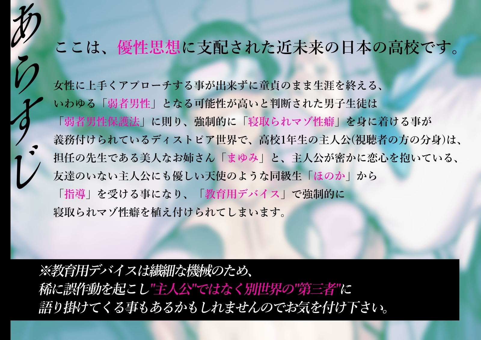 【洗脳&貞操帯&寝取られマゾ】W清楚指導員様による弱者男性くん寝取られマゾ化洗脳教育実習【Mr.way様描き下ろしおまけイラスト合計15枚収録(各種差分あり)】 画像3