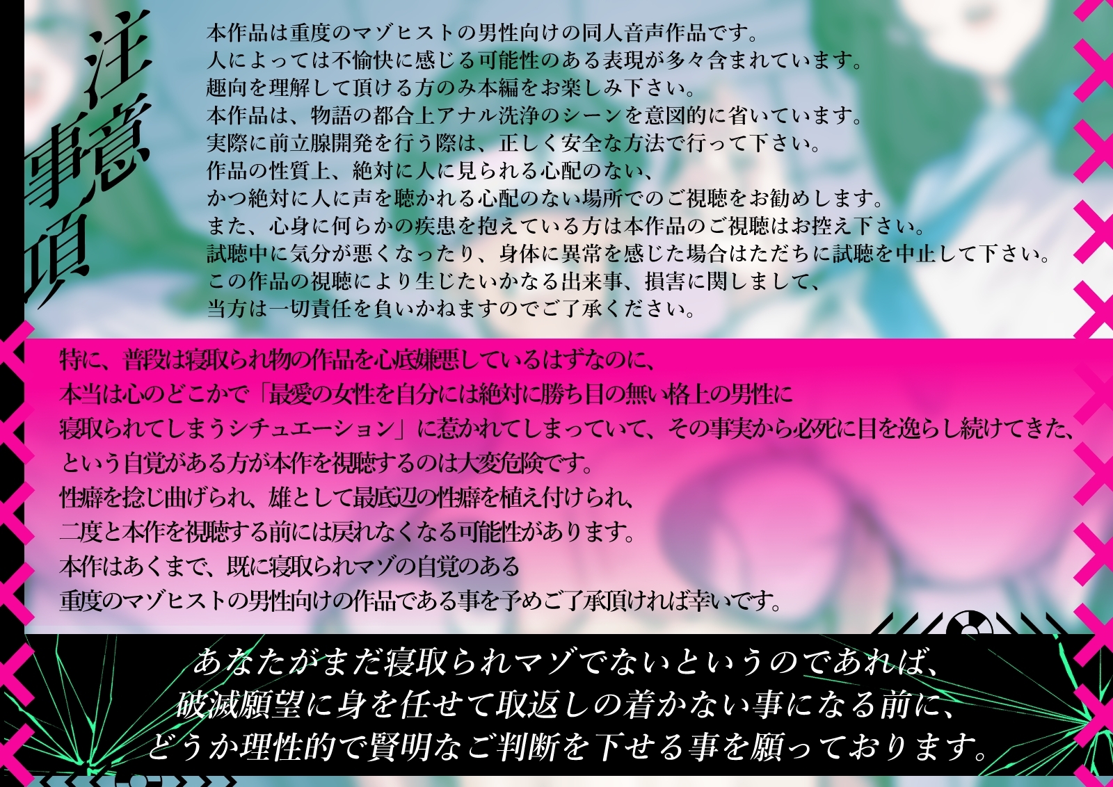 【洗脳&貞操帯&寝取られマゾ】W清楚指導員様による弱者男性くん寝取られマゾ化洗脳教育実習【Mr.way様描き下ろしおまけイラスト合計15枚収録(各種差分あり)】 画像6