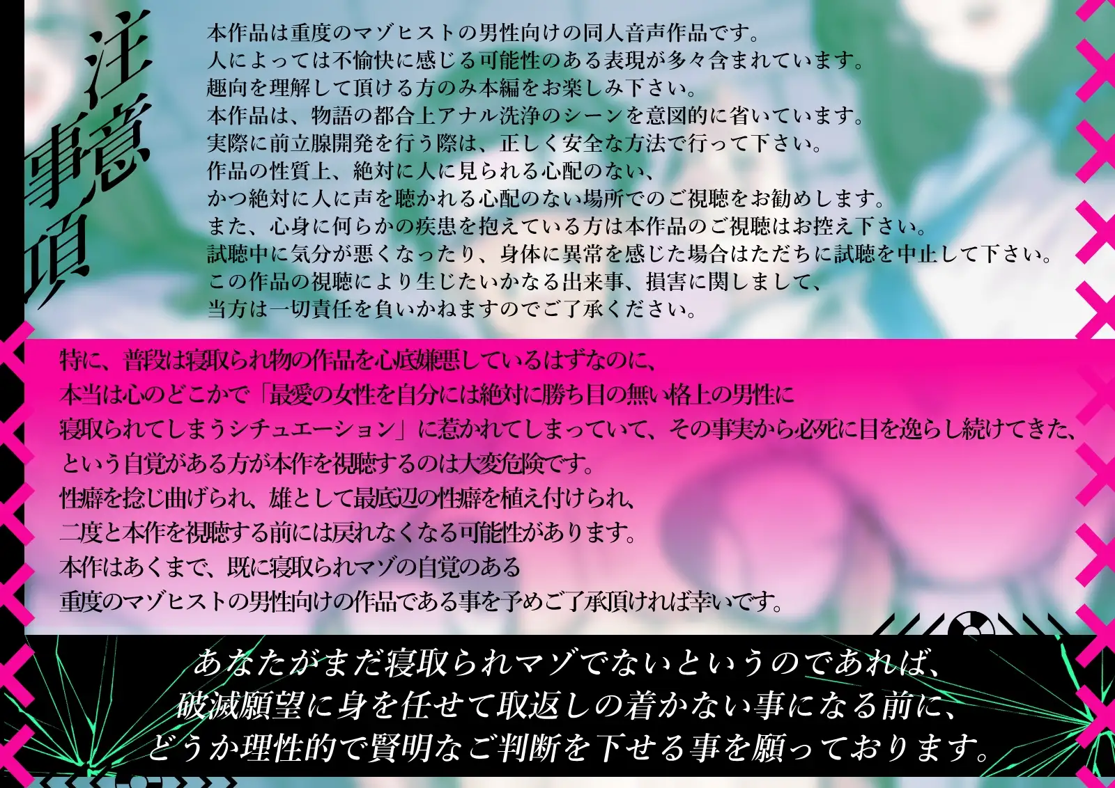 【洗脳&貞操帯&寝取られマゾ】W清楚指導員様による弱者男性くん寝取られマゾ化洗脳教育実習【Mr.way様描き下ろしおまけイラスト合計15枚収録(各種差分あり)】 サンプル画像 6