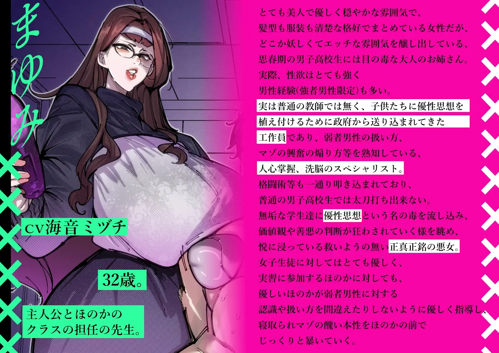 【洗脳&貞操帯&寝取られマゾ】W清楚指導員様による弱者男性くん寝取られマゾ化洗脳教育実習【Mr.way様描き下ろしおまけイラスト合計15枚収録(各種差分あり)】 サンプル画像 7