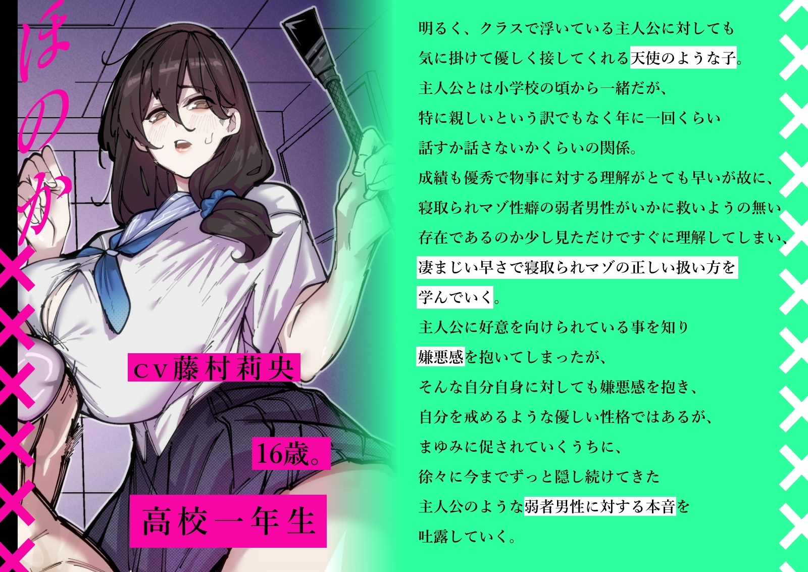 【洗脳&貞操帯&寝取られマゾ】W清楚指導員様による弱者男性くん寝取られマゾ化洗脳教育実習【Mr.way様描き下ろしおまけイラスト合計15枚収録(各種差分あり)】 画像8