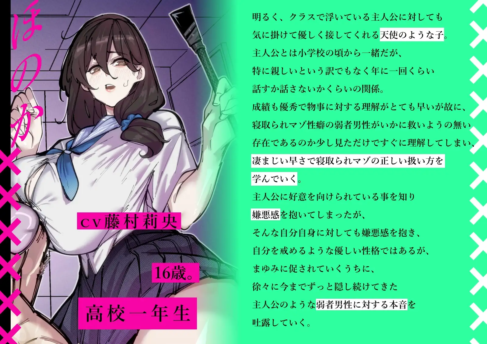 【洗脳&貞操帯&寝取られマゾ】W清楚指導員様による弱者男性くん寝取られマゾ化洗脳教育実習【Mr.way様描き下ろしおまけイラスト合計15枚収録(各種差分あり)】 サンプル画像 8