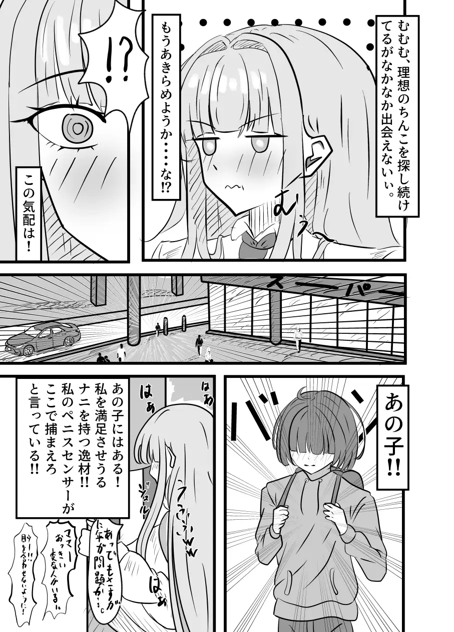 でかくて大きい淫さん サンプル画像 4