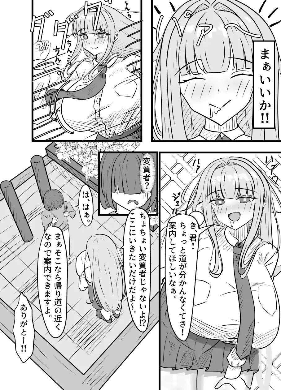 でかくて大きい淫さん サンプル画像 5