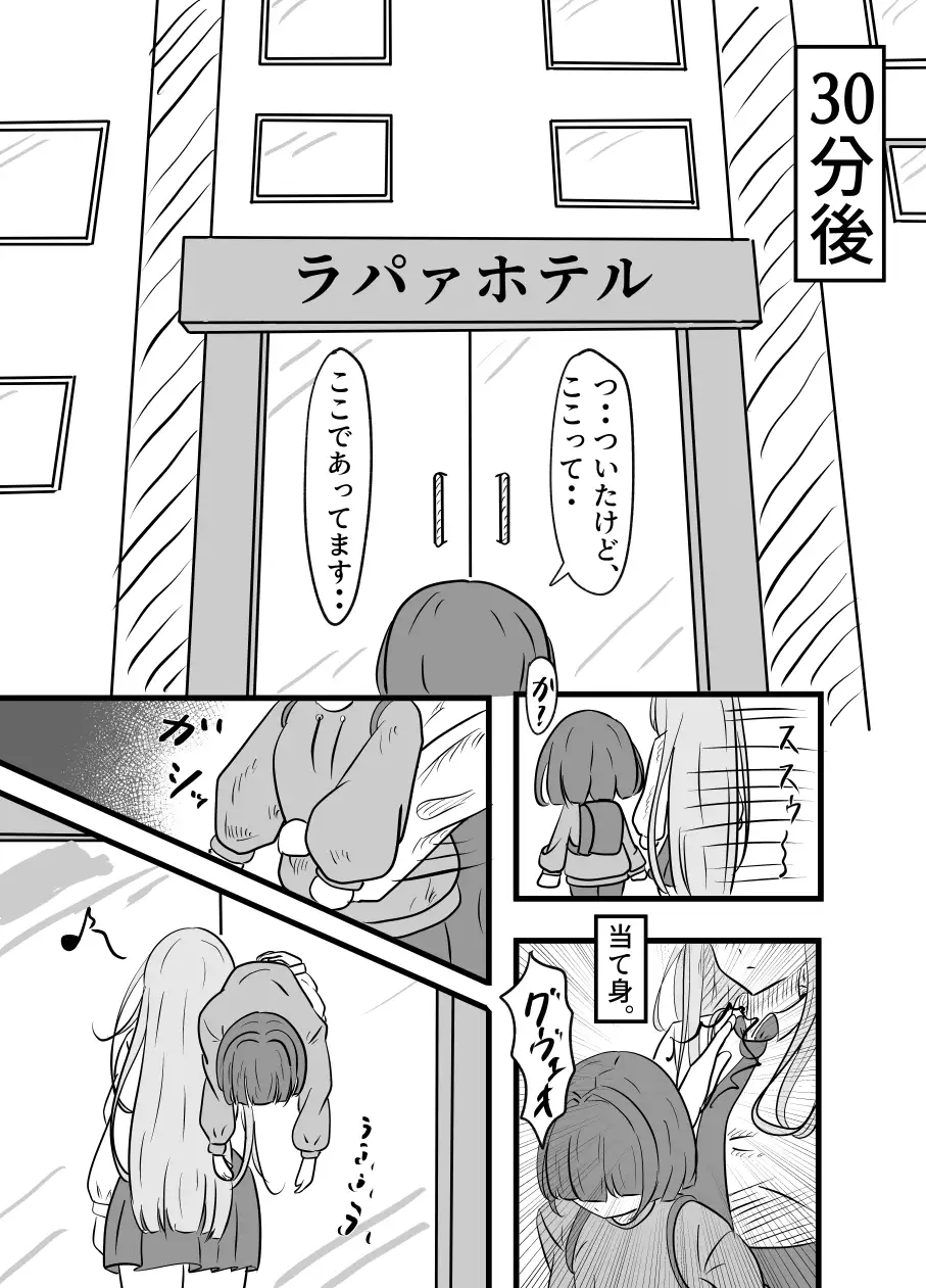でかくて大きい淫さん サンプル画像 6