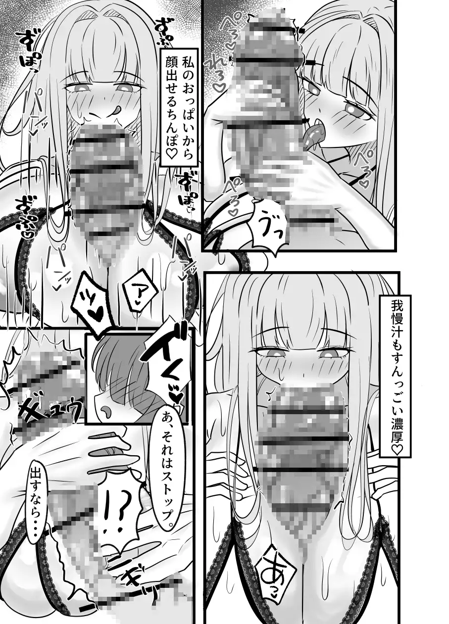 でかくて大きい淫さん サンプル画像 8