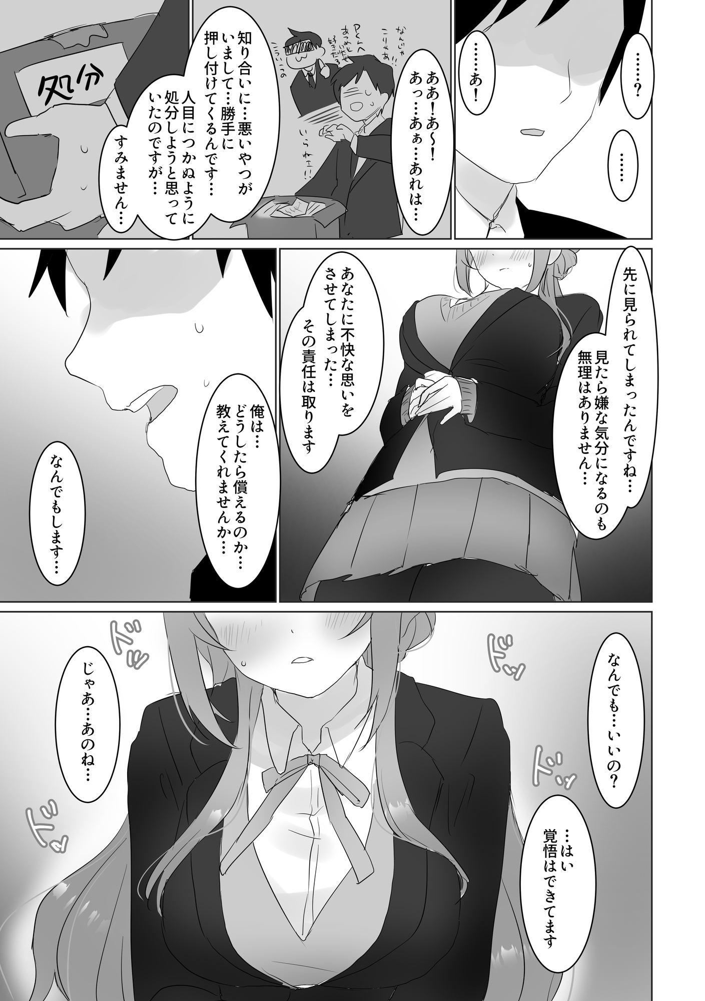 この女の子、私に似てるよね！? 画像1