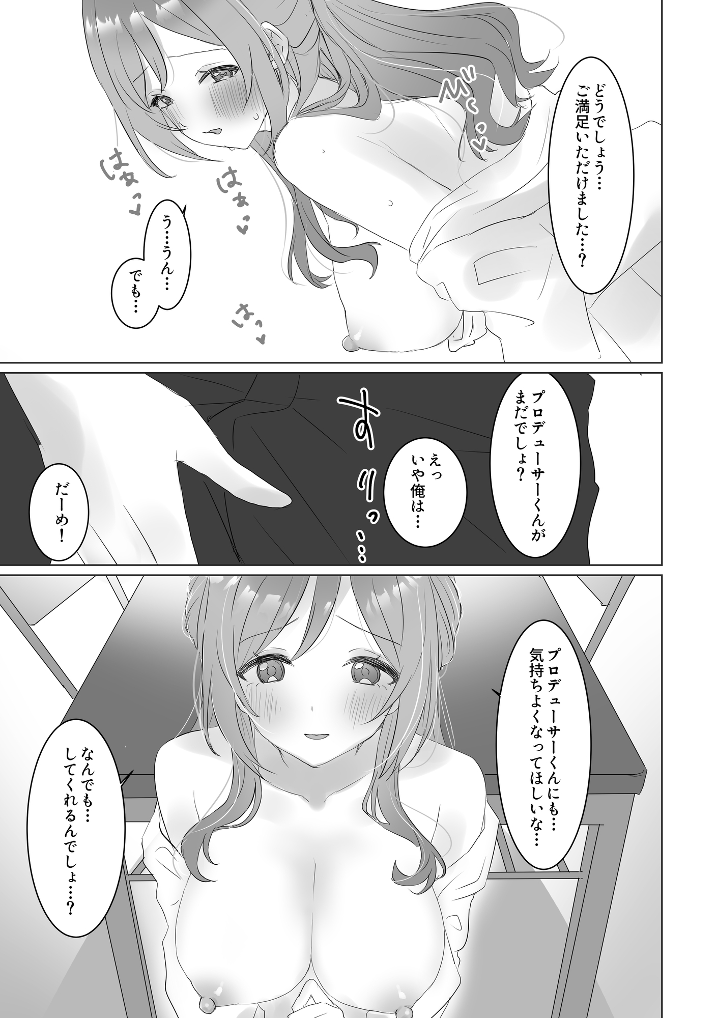 この女の子、私に似てるよね！? 画像2