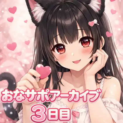 【射精管理 3日目】♡限界寸前、顔に出てるよ?♡ 甘々だけど意地悪バージョン