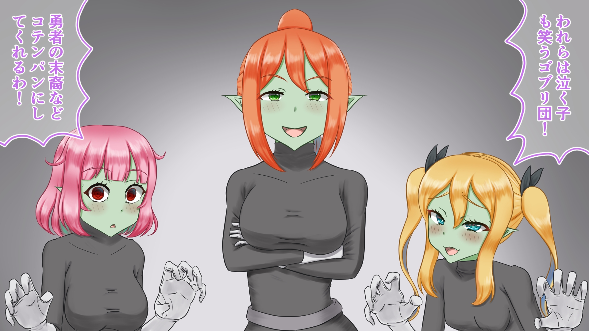 ゴブリン娘の戦闘員にくすぐり搾精される話 サンプル1