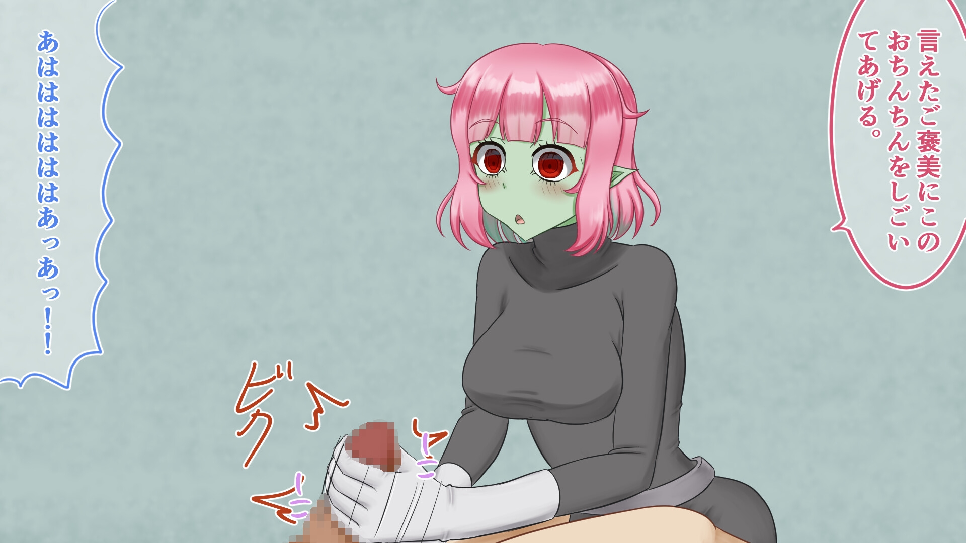 ゴブリン娘の戦闘員にくすぐり搾精される話 サンプル5