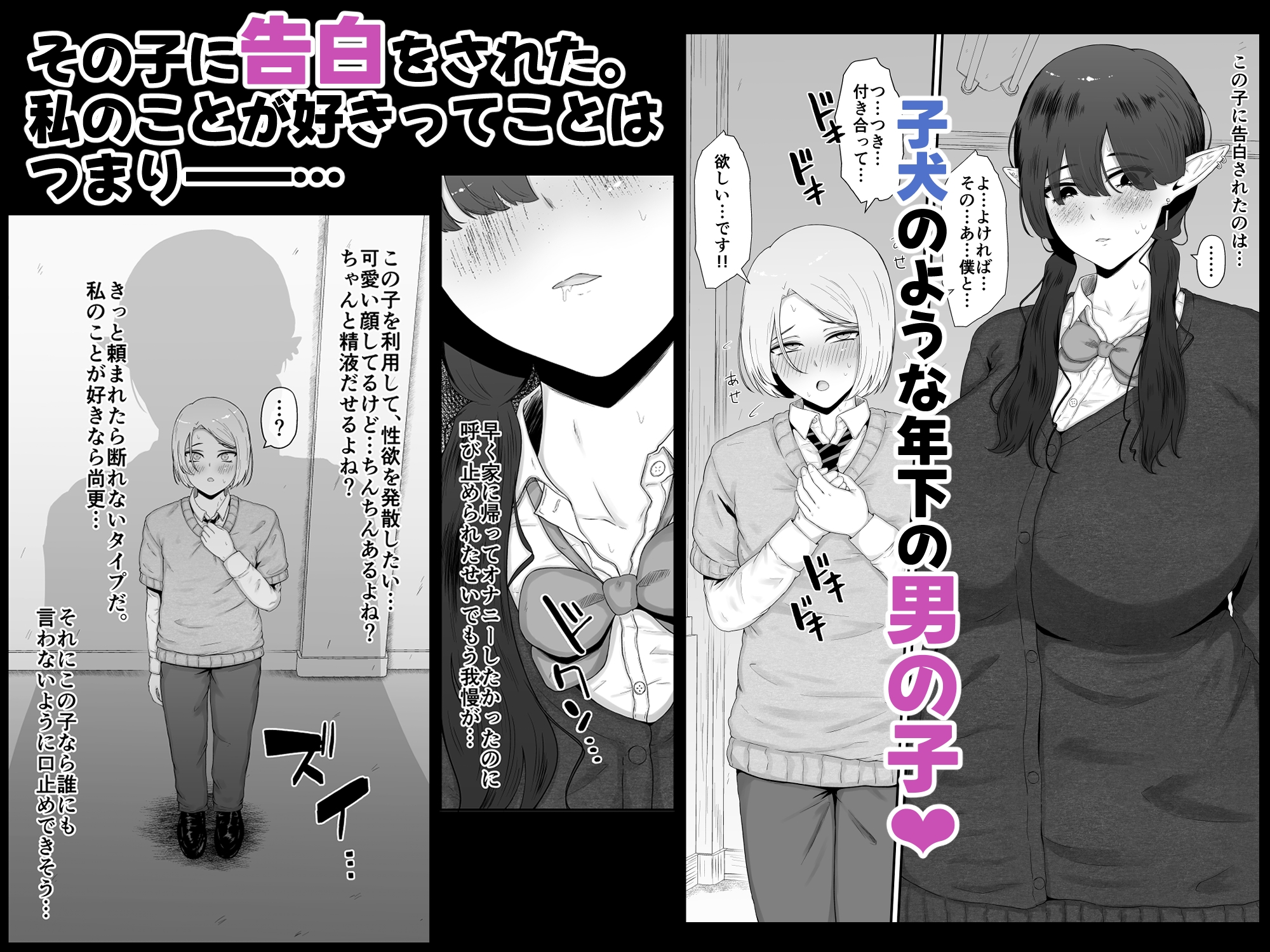 地味サキュバスに食べられる 画像3