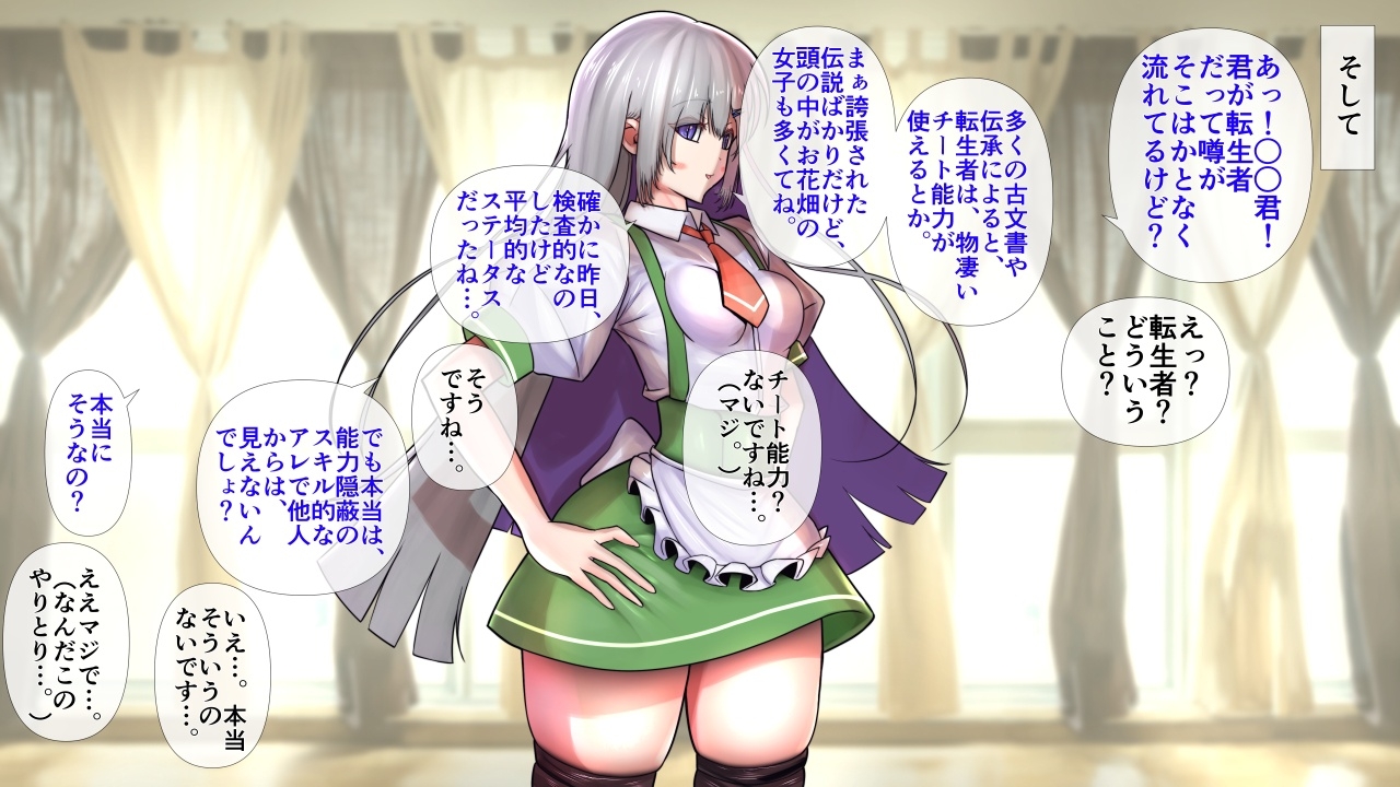 異世界女子の爆乳秘密おくしゅり