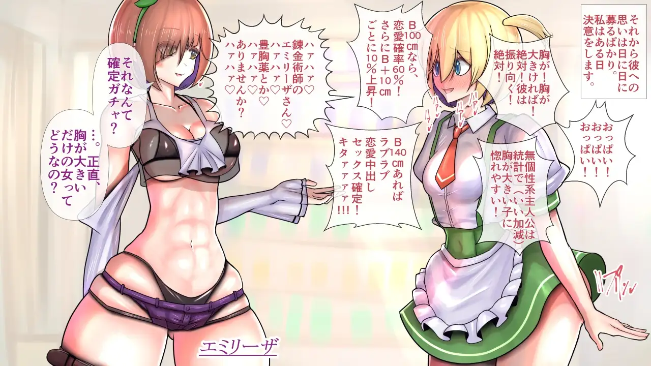 異世界女子の爆乳秘密おくしゅり サンプル画像 5